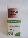 Экстракт Калгана