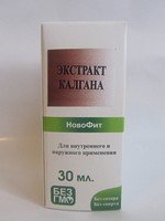 Экстракт Калгана