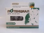 Потенциал для мужчин