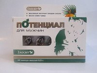 Потенциал для мужчин