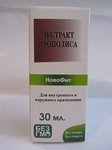 Экстракт Прополиса