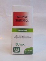 Экстракт Гибискуса