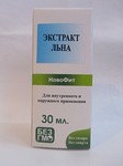 Экстракт Льна