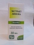 Экстракт Лимона