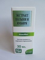 Экстракт Полыни и Имбиря