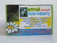  Инфаркт Фиточай 20 ф/п