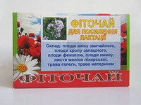  Лактация Фиточай 20 ф/п