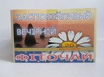 Успокоительный вечерний Фиточай 20 ф/п