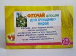  Очищения почек Фиточай 20 ф/п