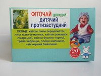  Противопростудный детский Фиточай  20 ф/п