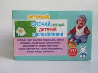  Успокоительный детский Фиточай 20 ф/п
