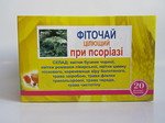 Псориаз Фиточай  20 ф/п