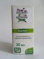 Экстракт Вербены