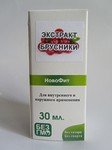 Экстракт Брусники