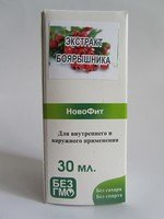 Экстракт Боярышника
