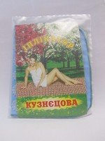Ипликатор Кузнецова №56