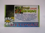   Инсульт Фиточай 20 ф/п