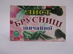  Брусники  лист 20ф/п