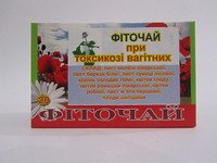  При Токсикозе для беременных Фиточай 20 ф/п