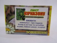 Листья Кирказона 20 ф/п