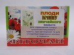 Плоды Тмина 20ф/п