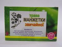 Трава Манжетки 20 ф\п