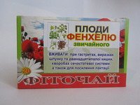 Плоды Фенхеля обыкновенного 20 ф/п