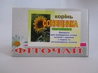 Корень Подсолнуха обычного 20ф/п