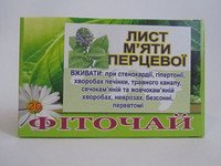 Лист мяты перечной