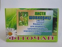 Листья Шелковицы белой