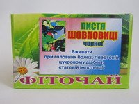 Листья Шелковицы черной