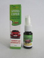  Комфорт для автомобилиста  арома-спрей с натуральными эфирными маслам 15мл