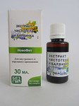 Экстрат Чистотела и Барвинка 
