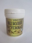 Фито - мазь "От болей в суставах"