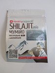 Мумие SHILAJIT натуральное гималайский 5 г.