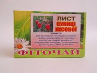 Лист Земляники лесной 