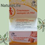 Сжигатель калорий