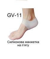 Силиконовая манжета на пятку GV-11