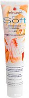 Крем для рук омолаживающий Soft 125 мл